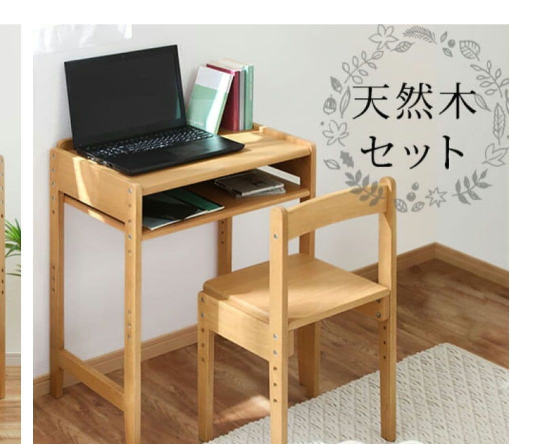 木製学習机（椅子は別出品）