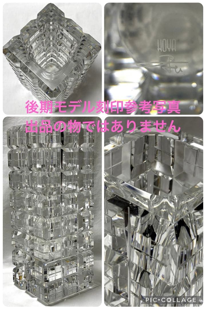 HOYA クリスタル　最高級　佐々文夫　クリスタルガラス　花瓶　美品