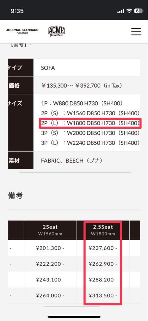 【3/18処分】ACME Furniture | JETTY SOFA