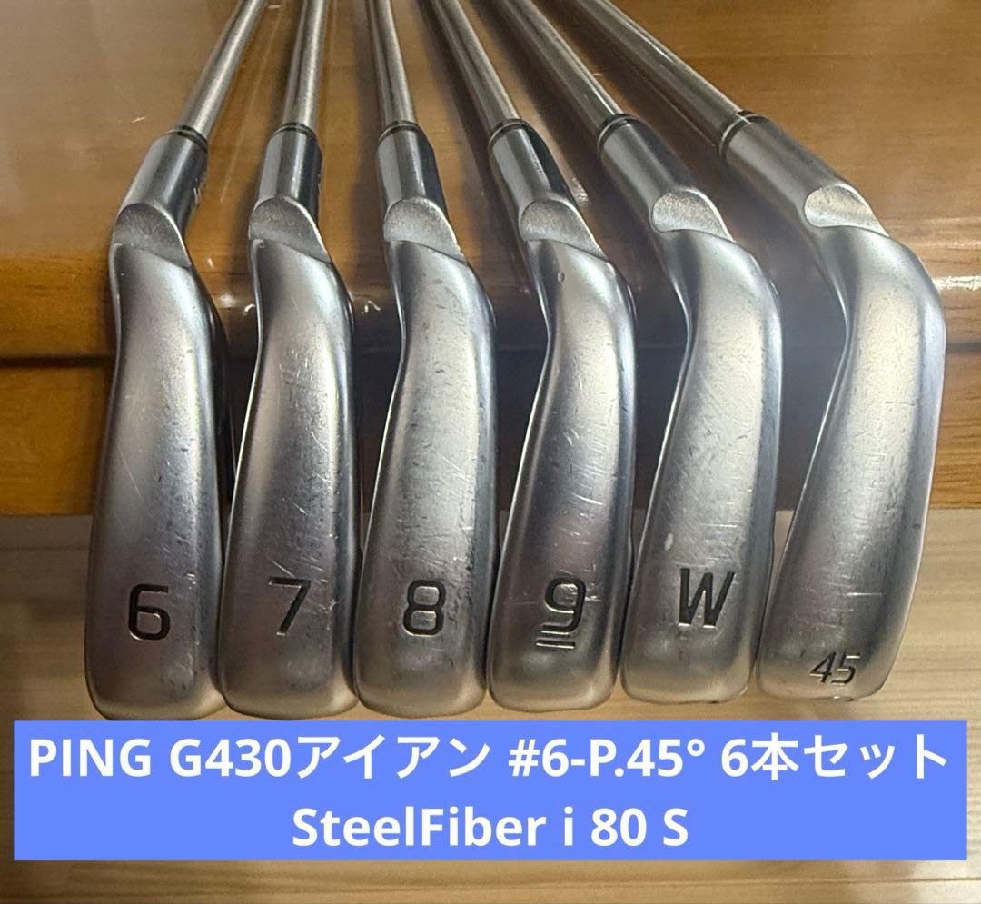 PING G430 アイアン6本セット 【希少】SteelFiber