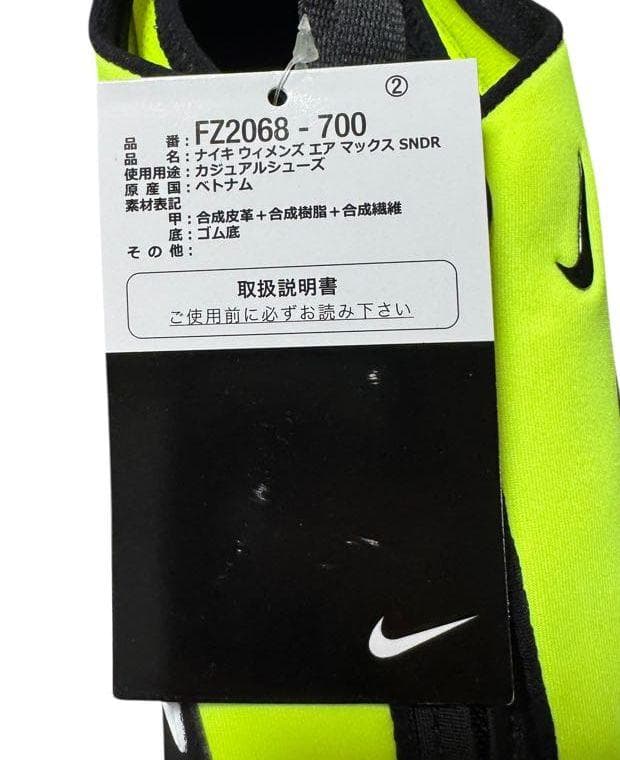 K新品 26.5㎝ ナイキ ウィメンズ エア マックス SNDR FZ2068