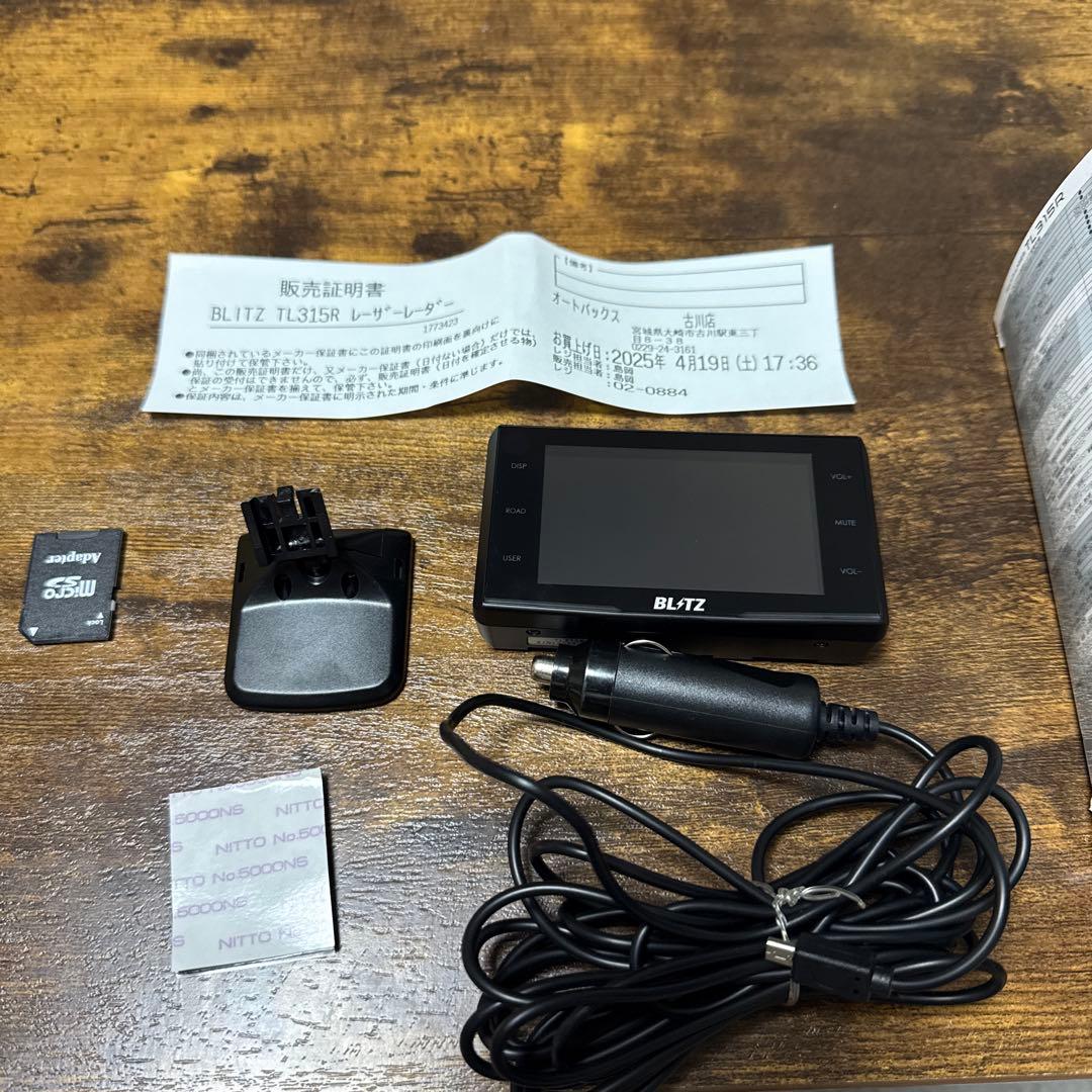 BLITZ TL315R レーダー探知機