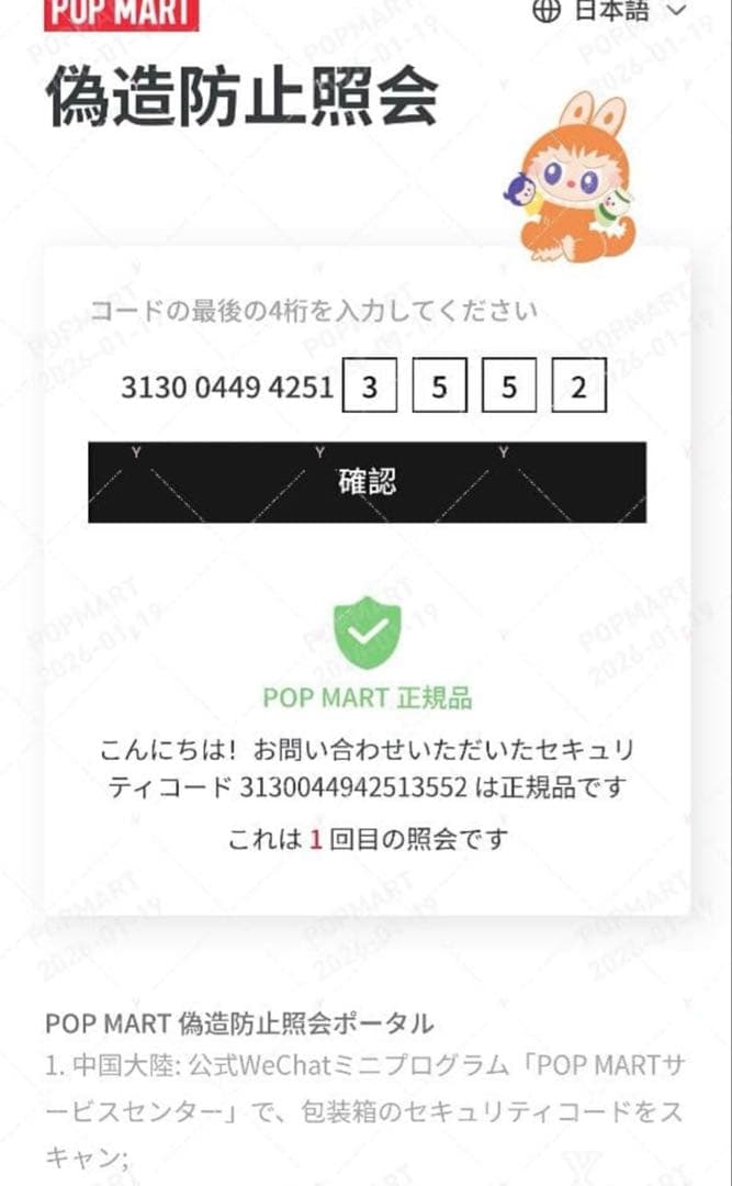 ケ*ー様 ラブブ　エナジー　シークレットLabubu Big into Ener