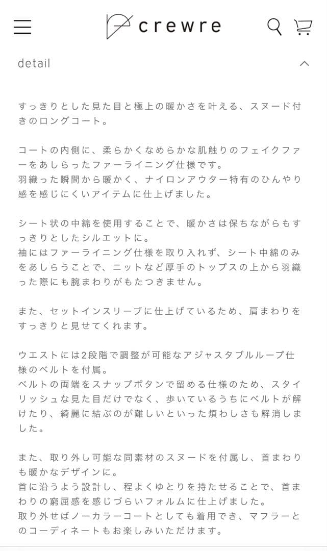 crewre 2wayノーカラーパファーコートスヌード付size3 ブラック