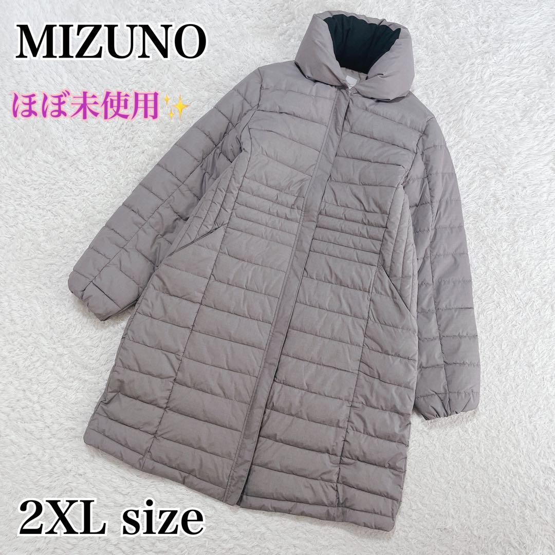 ほぼ未使用✨MIZUNO 洗えてあったか ブレスサーモロングコート グレー