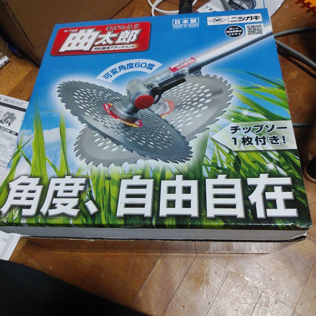 可変角度60度 チップソー付き