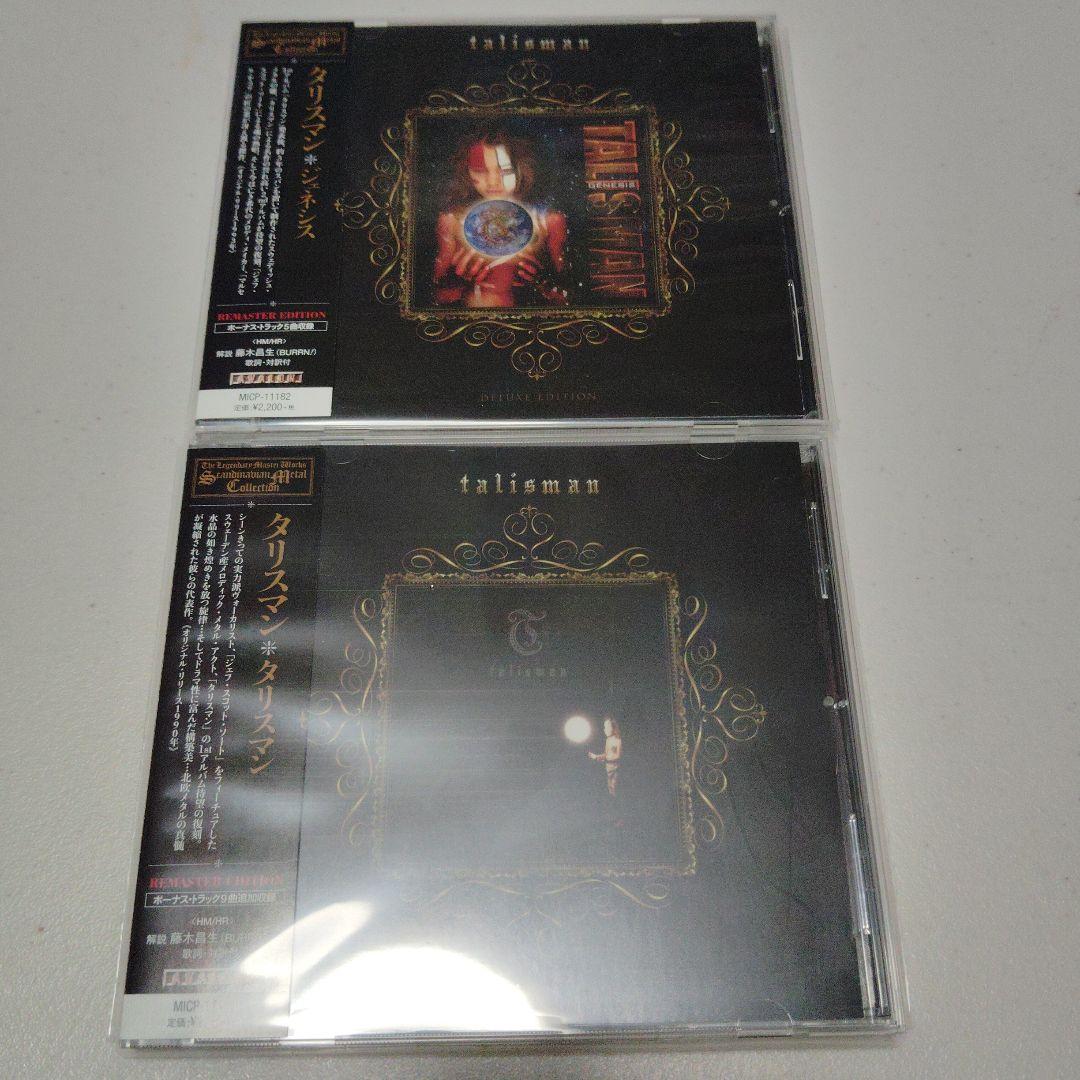 タリスマン 2014年 リマスター 日本国内盤 CD 2枚セット 未使用に近い