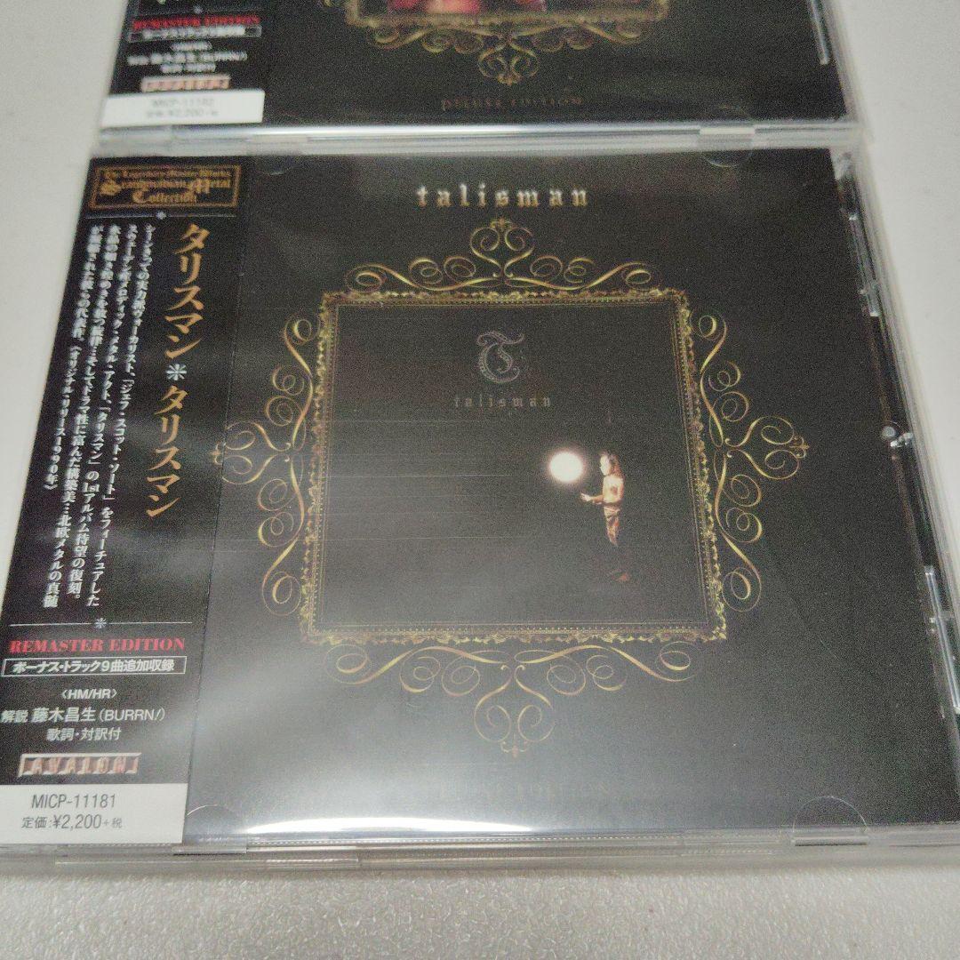 タリスマン 2014年 リマスター 日本国内盤 CD 2枚セット 未使用に近い