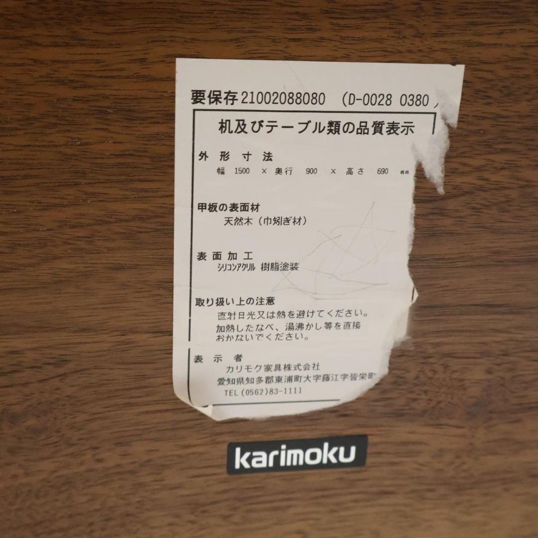 karimoku カリモク家具 ウォールナット ダイニングテーブル シンプル