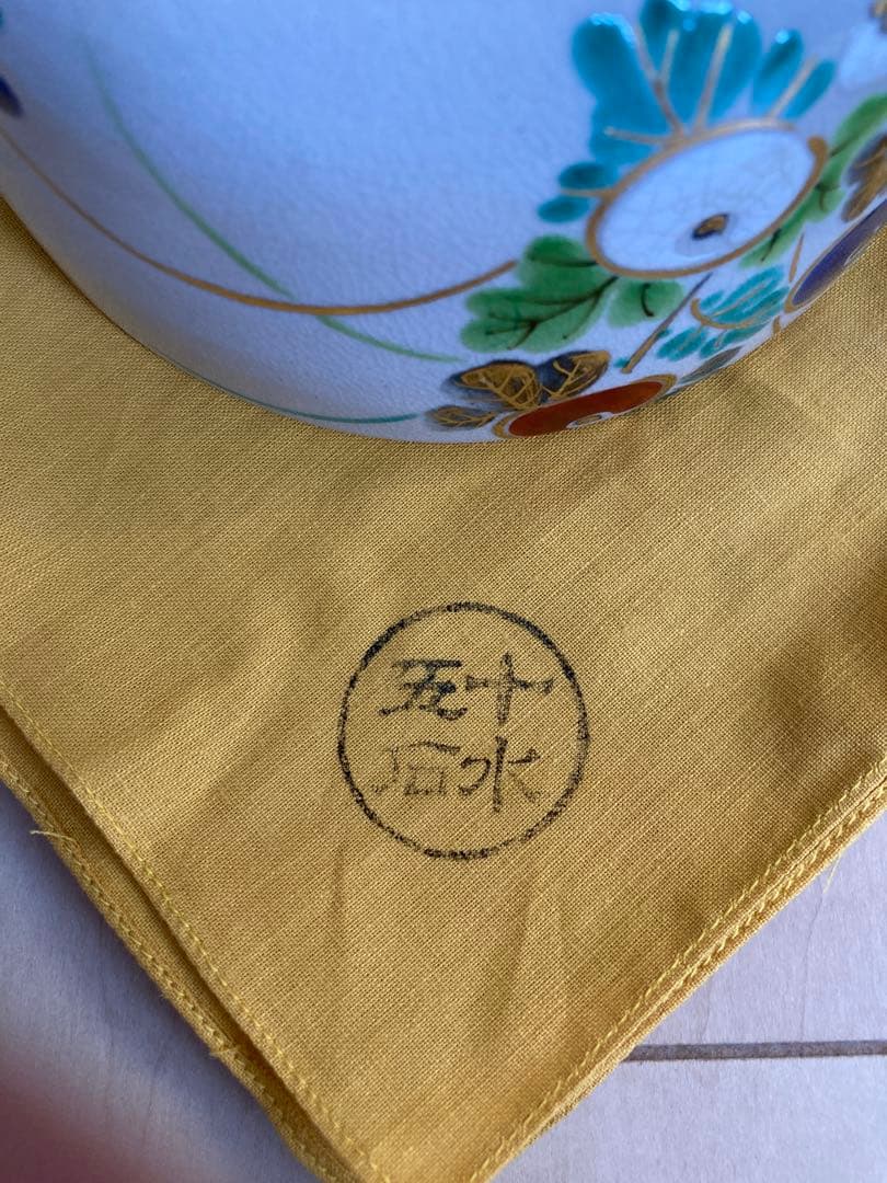 真葛　宮川香齋　萬寿菊　茶碗