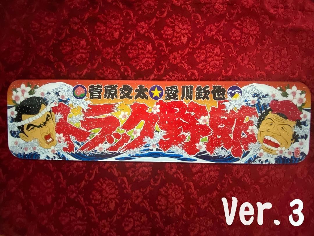★アルナ中★プリントアンドン　トラック野郎Ver.1~Ver.4