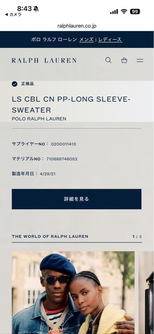 【極美品】POLO RALPH LAUREN ケーブルニット同系色ポニー QR
