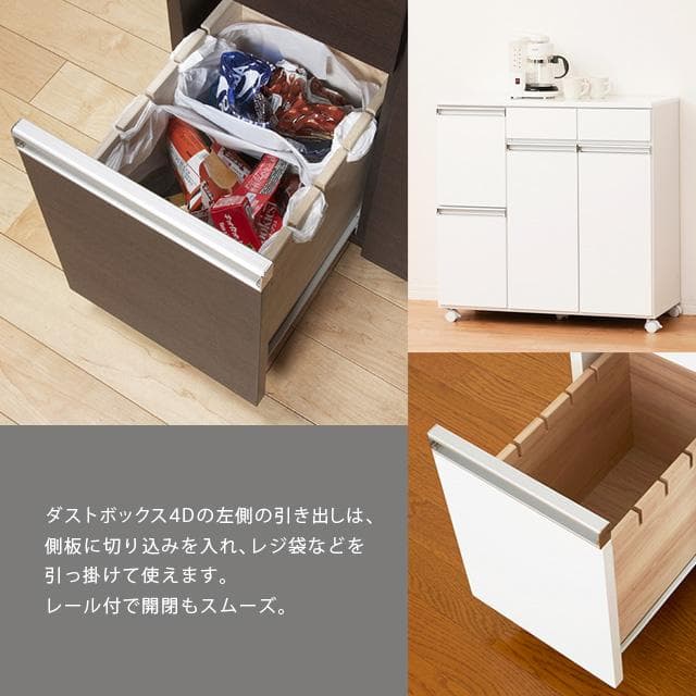 【新品・送料無料】【完成品】ダイニングダストボックス４Ｄ