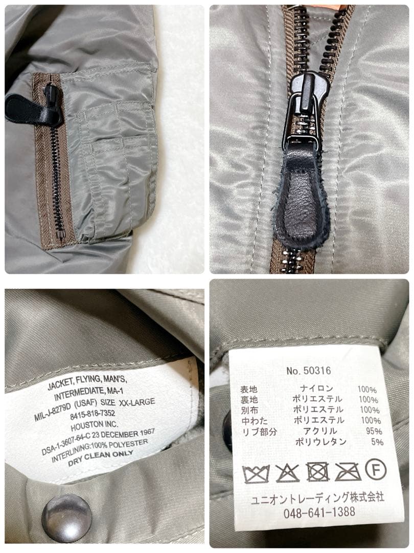 HOUSTON ヒューストンMA-1 フライトジャケット XXL