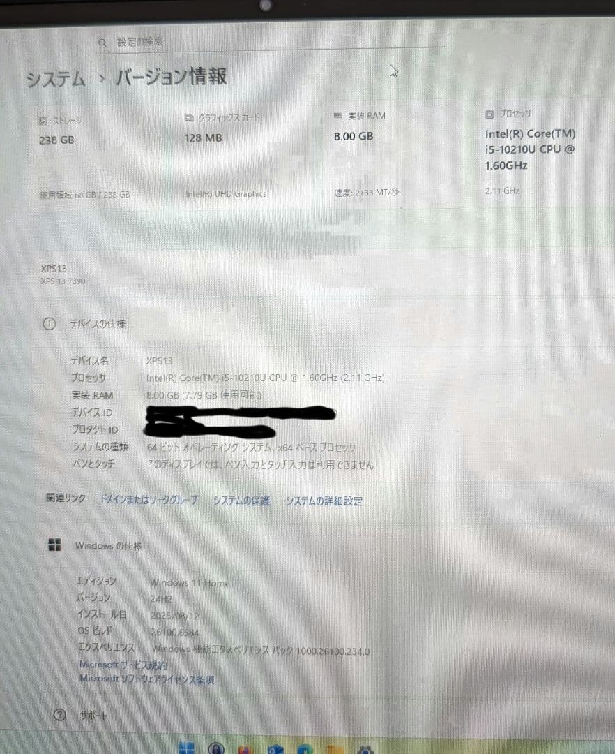 DELL XPS 13 中古 acアダプター欠品