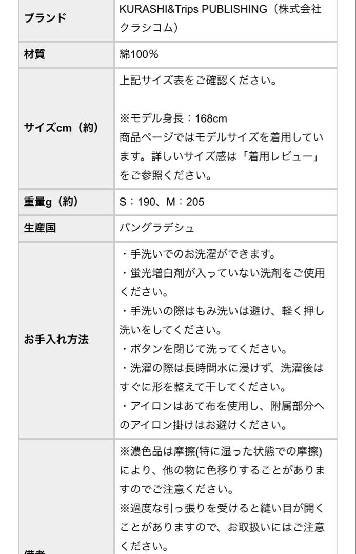 北欧、暮らしの道具店　リバティプリントのオールインワン　M