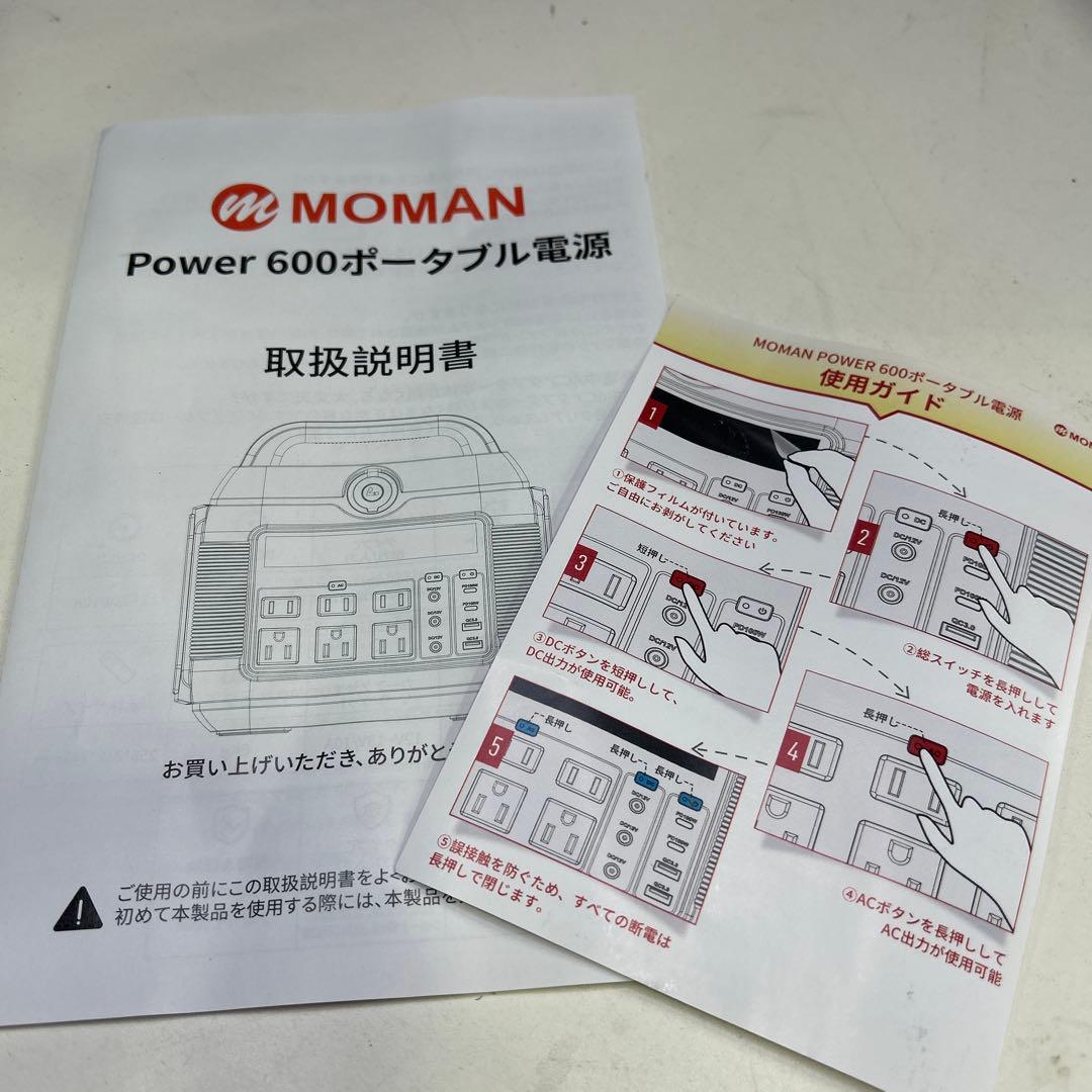 6075【極美品】ポータブル電源 MOMAN-POWER600 576Wh