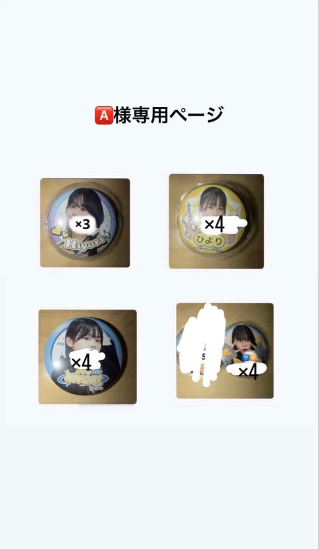 ひよりグッズまとめ売り