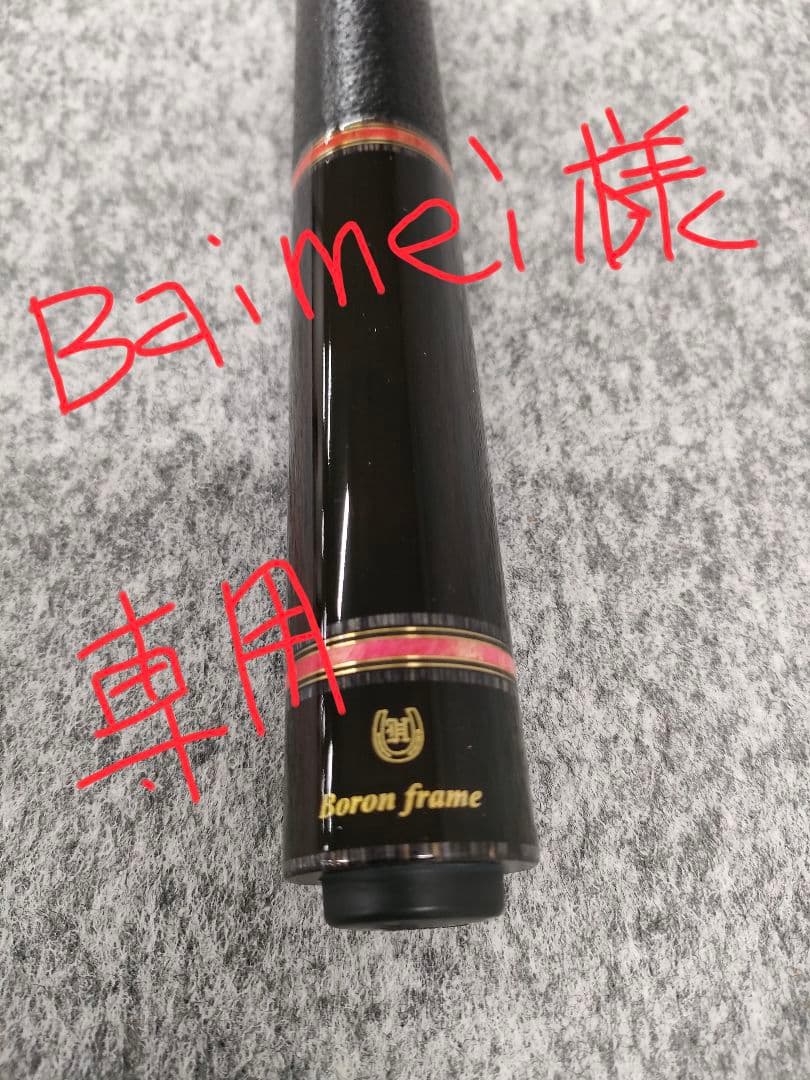 カスタムキュー　早川工房