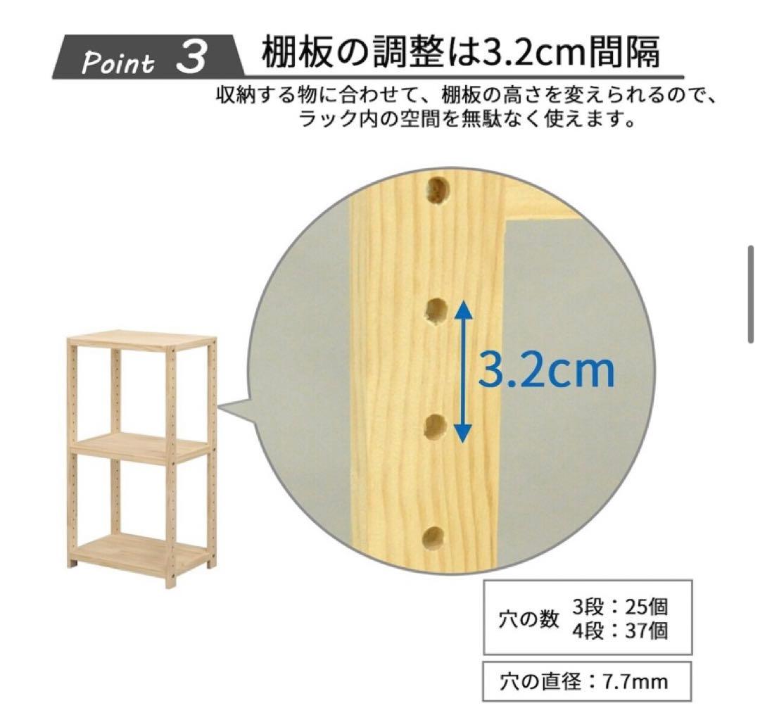 【未使用.送料込み】パイン材ユニットシェルフ3段幅820×奥行300×高さ830