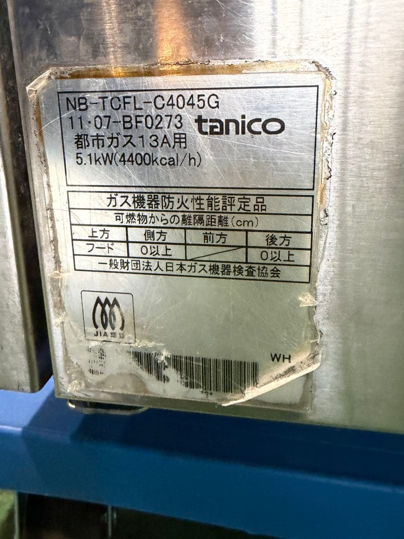 2011年 taniko卓上ガスフライヤー