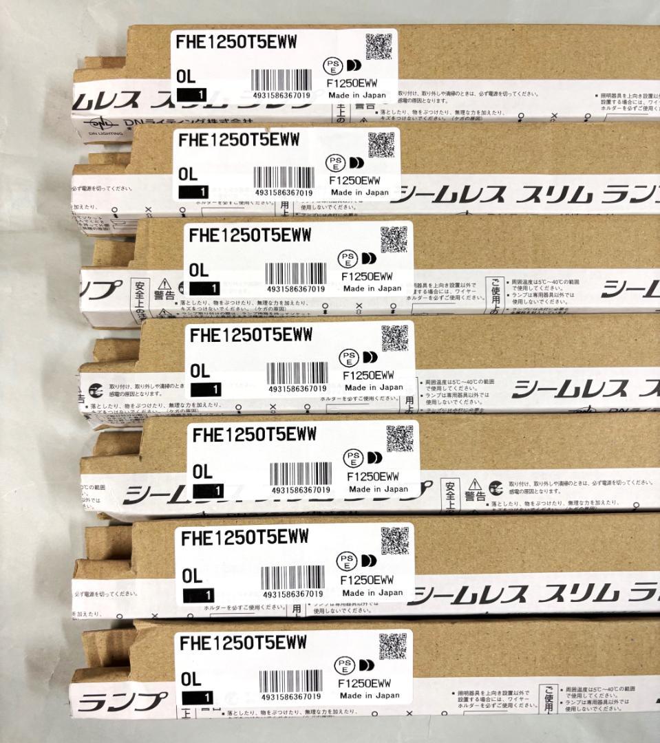 まみ様分　FHE1250T5EWW ７本