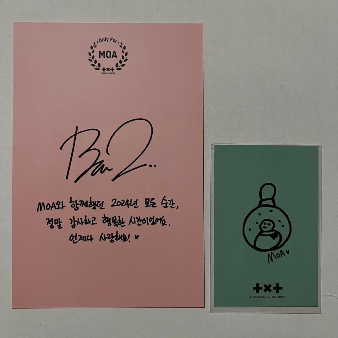 TXT 公式　サノク　特典　トレカ　ポストカード　プルバトゥ　ボムギュ　バムグッ