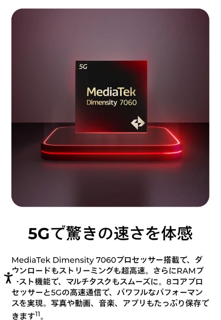 箱有人気色 motorola moto g66y 5G グレーミスト