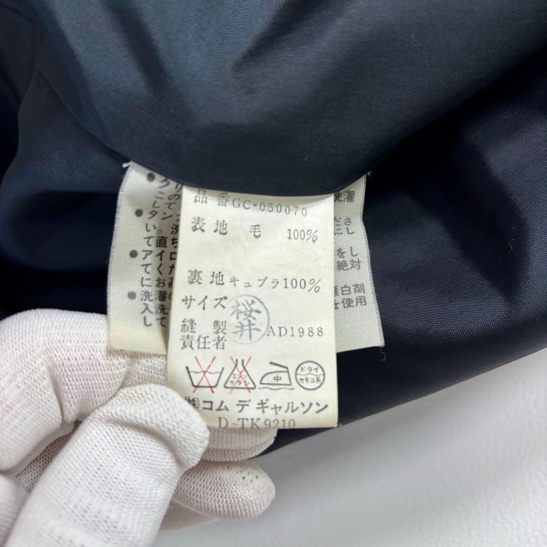 美品✨ コムデギャルソン 変形 ジップ ロングコートコート 黒 着丈112cm