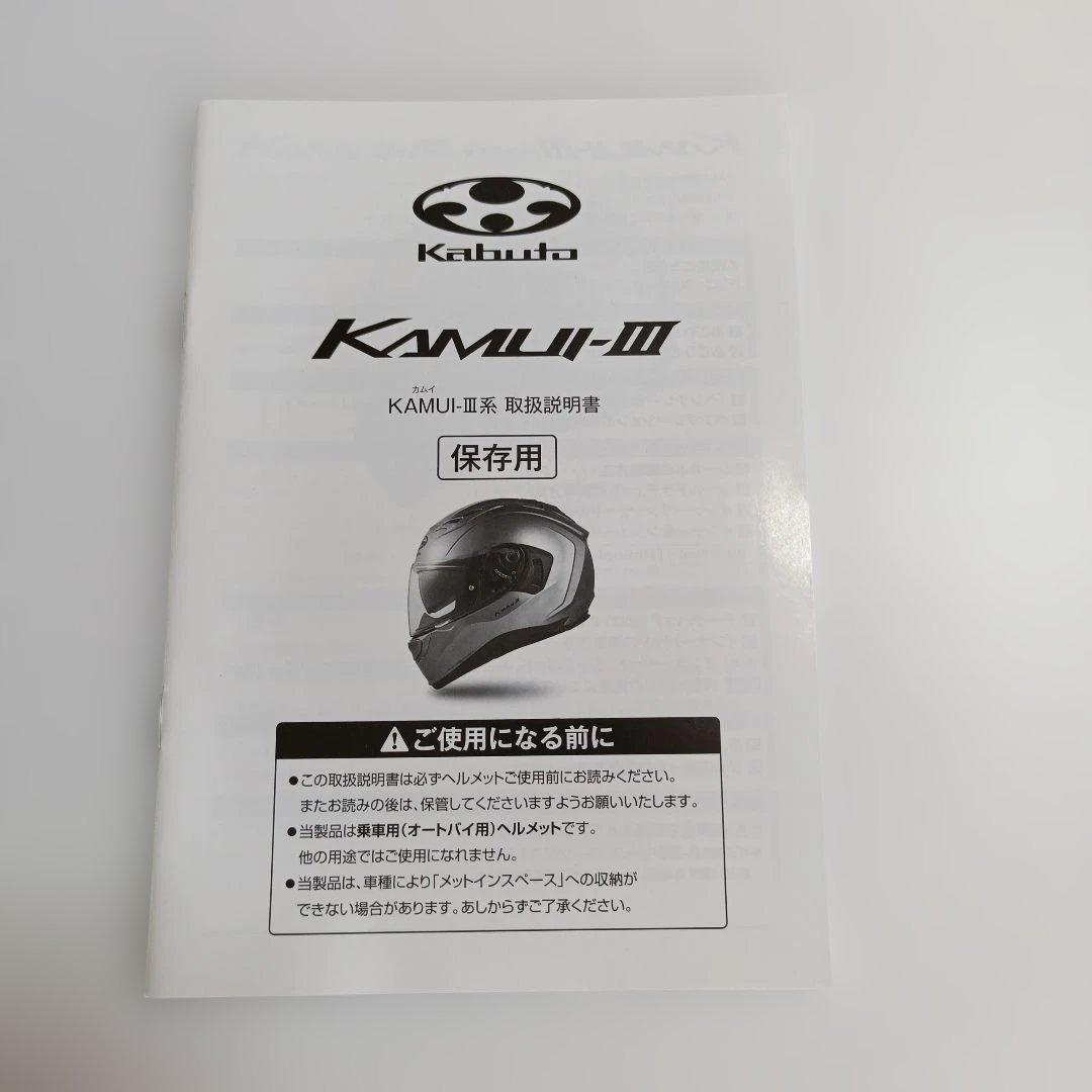OGK Kabuto カブト ヘルメット カムイ3 クールガンメタ Lサイズ