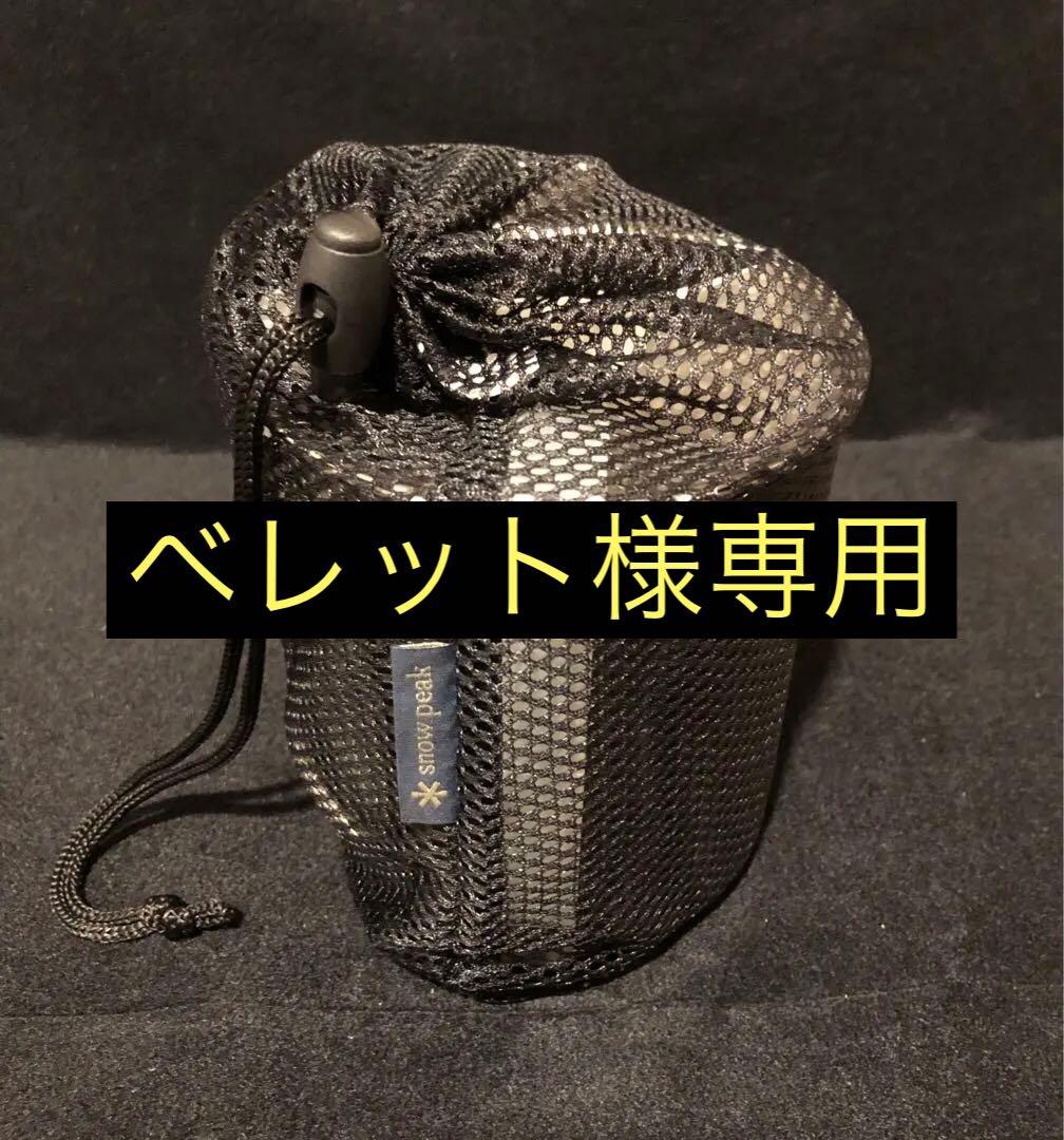 『 peak クッカーセット』ベレット