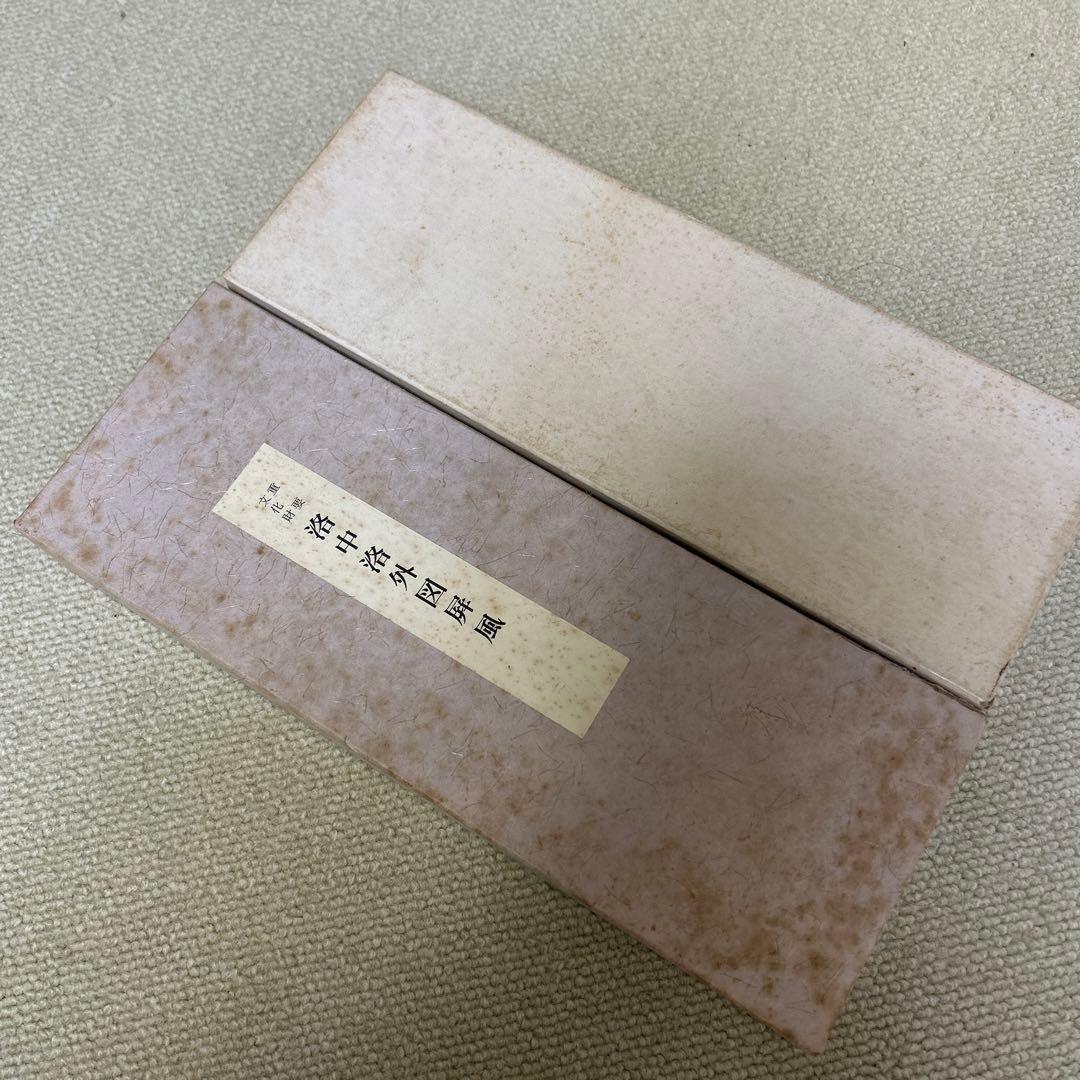 ハッピーねこ　洛中洛外図屏風　東京国立博物館蔵　便利堂　骨董品　お宝