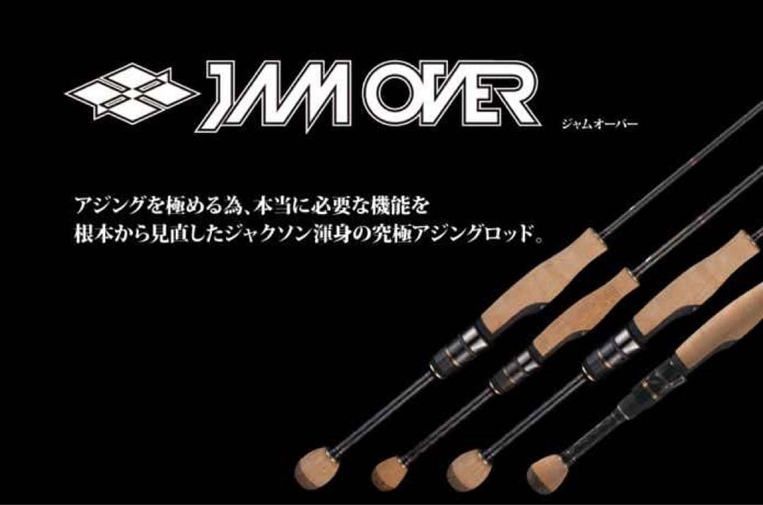 Jackson JAMOVER アジングロッド