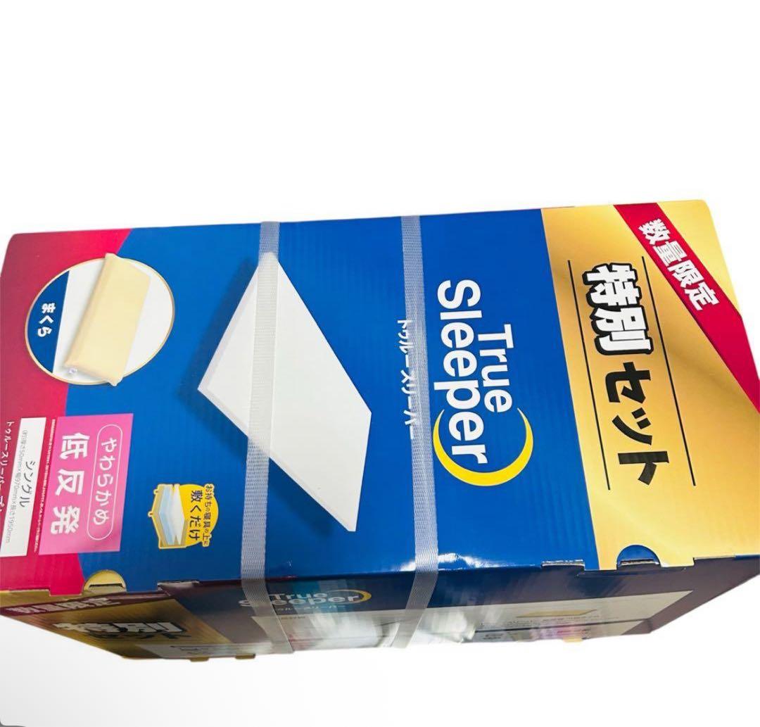 トゥルースリーパー 特別セット 低反発まくら付 True Sleeper
