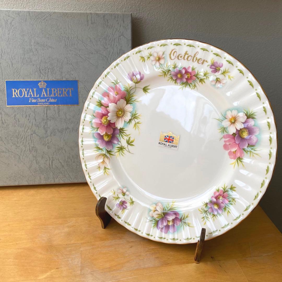 未使用　ロイヤルアルバート　10月　コスモス　皿　プレート