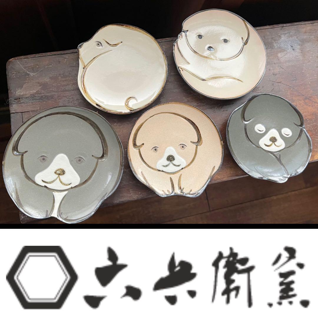 レア★六兵衛窯　未使用　仔犬小皿セット　神坂雪佳　中村芳中　清水焼　光琳画譜琳派