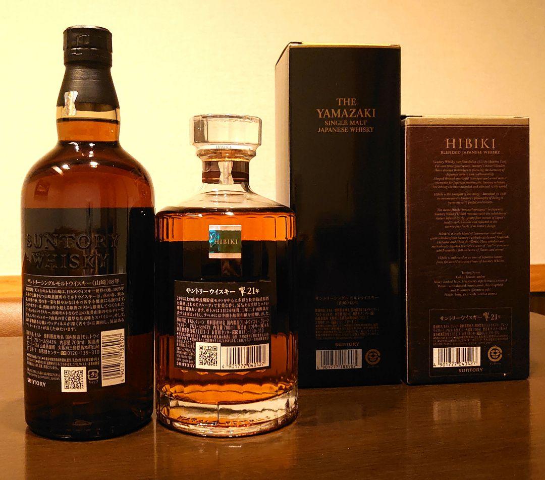 新品 未開封 美品 山崎18年 響21年 2本セット