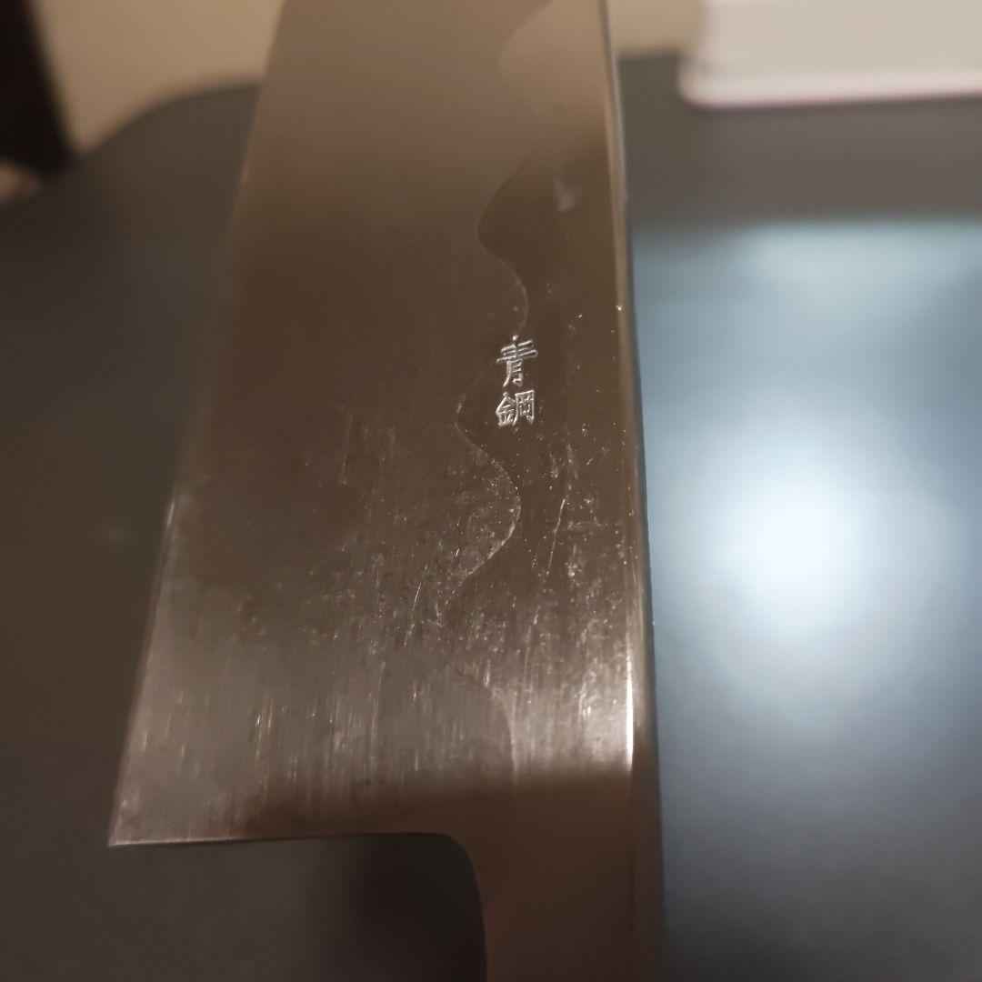 高鳳　相出刃　青鋼　包丁