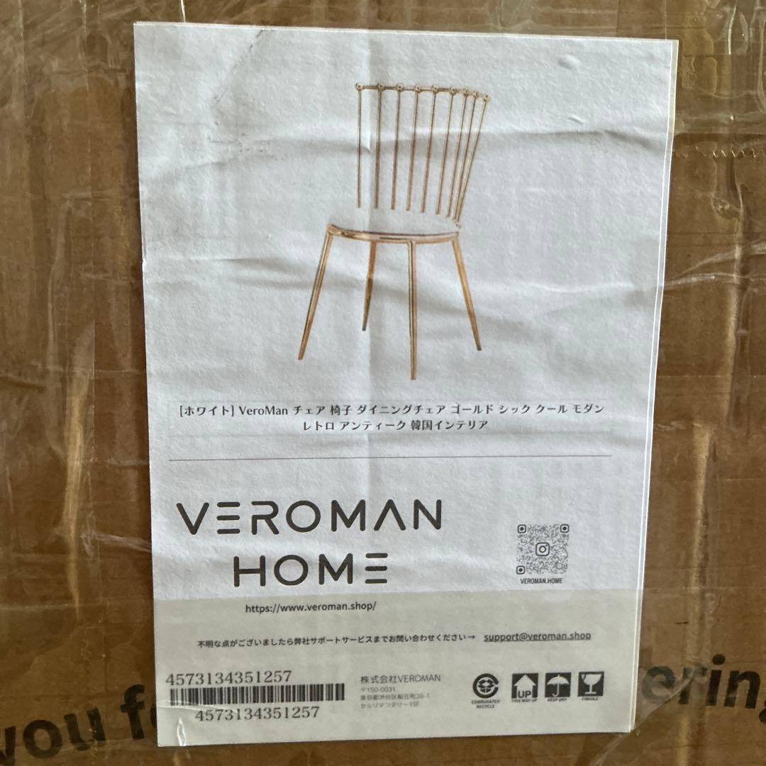 【新品】VeroMan ふんわりパイルのベルベットチェア★ホワイト×ゴールド