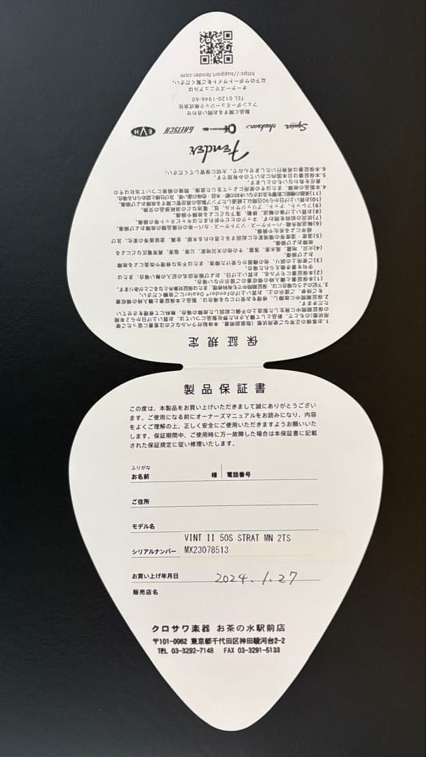 Fender Vintera Ⅱ 50s Stratocaster