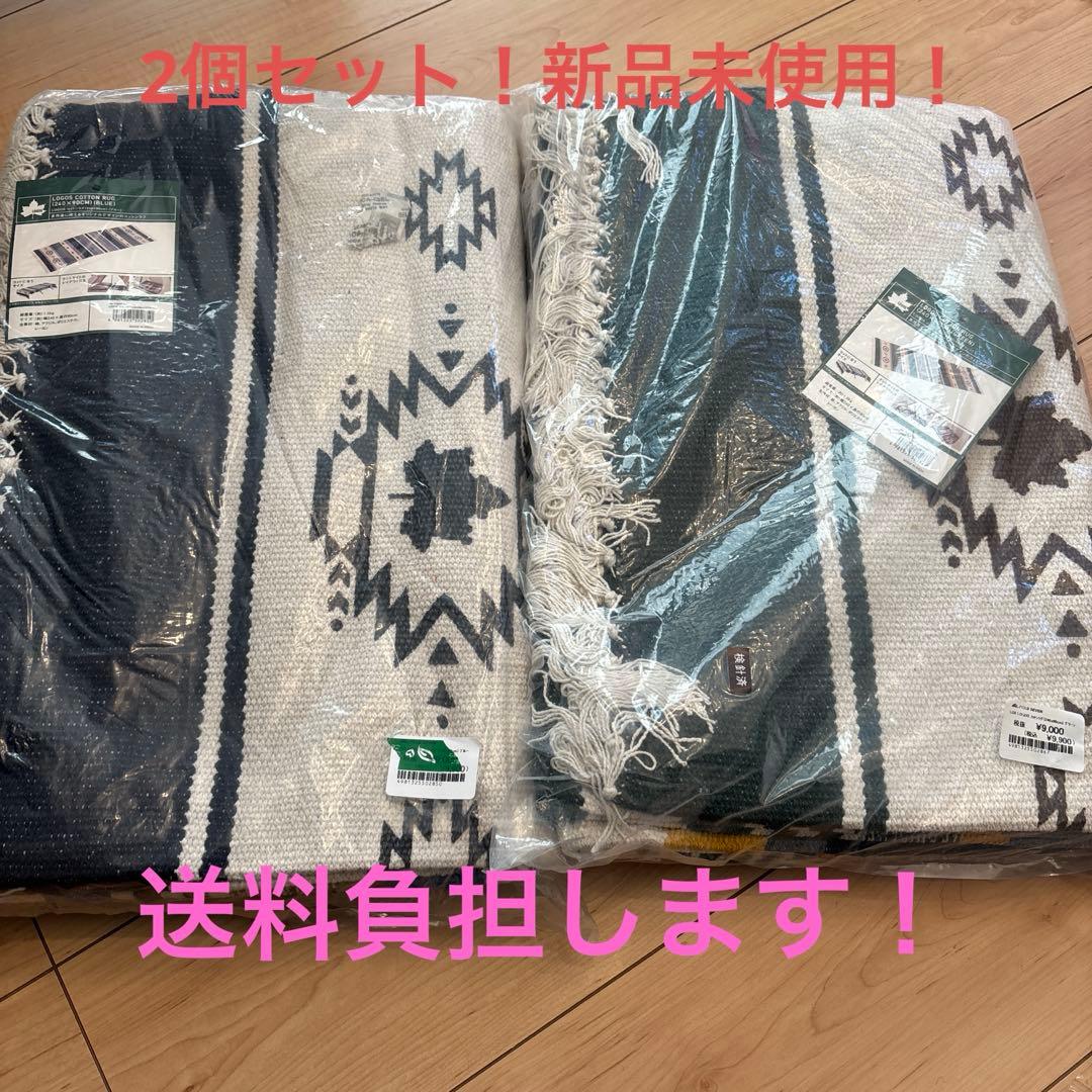 LOGOS コットンラグ 240×90cm 2個セット【ブルー・グリーン】