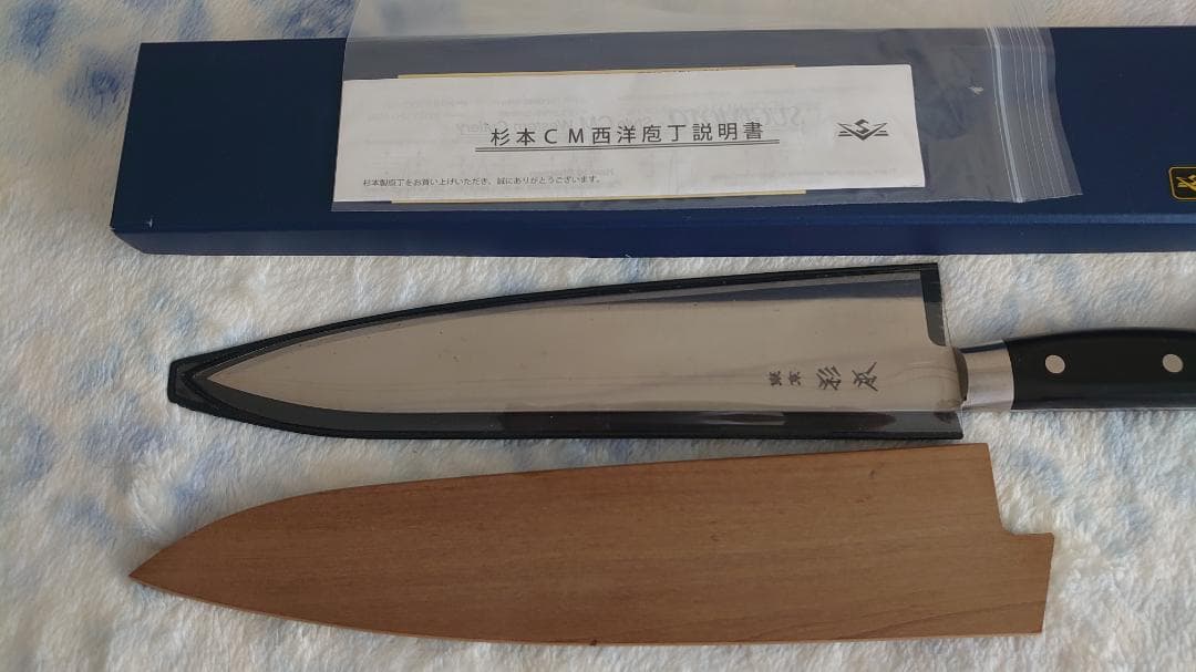 東京杉本 CM2127 刃渡 270mm 全鋼 牛刀