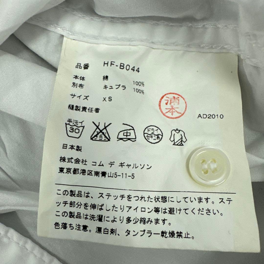 299コムデギャルソンオム　ホワイト ストライプ 長袖シャツ