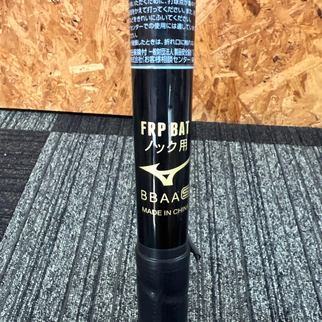 丸々　ミズノ　ノック用バット　91㎝