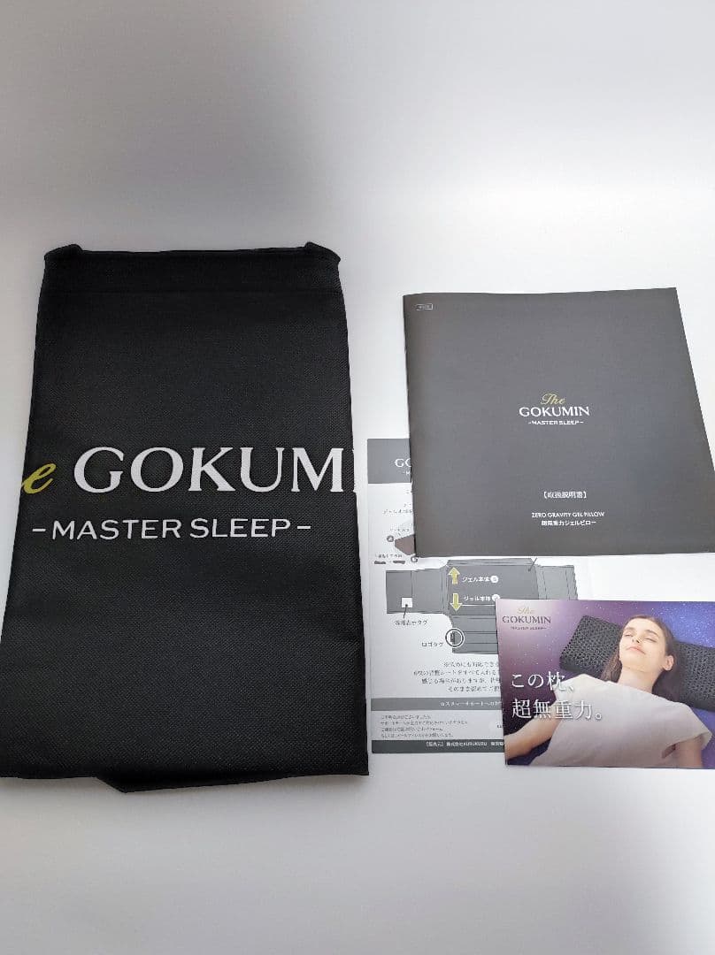 GOKUMIN 超無重力ジェルピロー 枕 未使用に近い