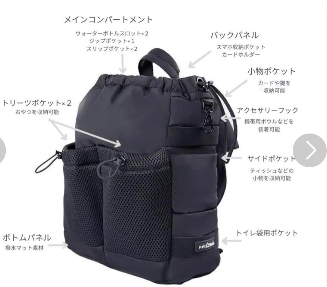 【美品】PUPS&BUBS お散歩バッグ