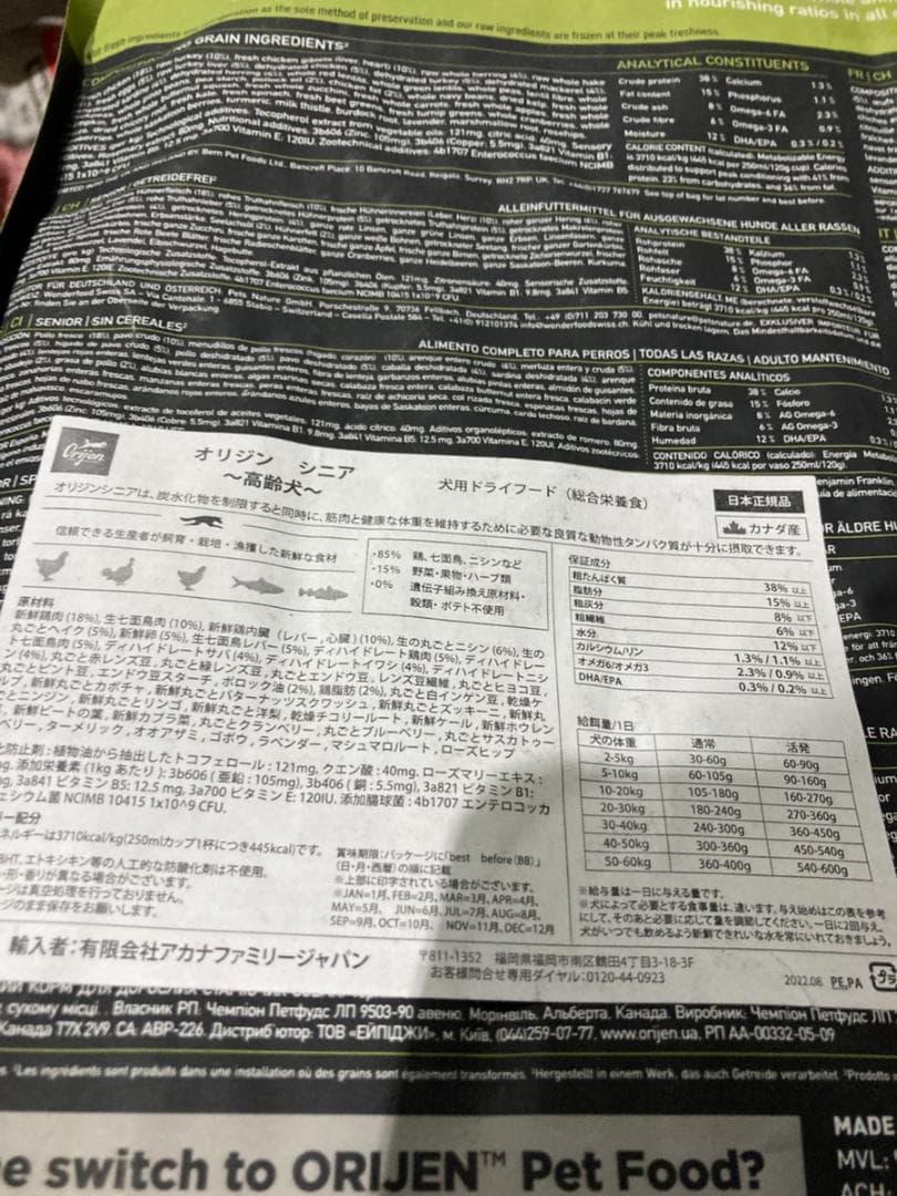 正規品カナダ産 Orijin オリジン シニア 6kg ドッグフード まとめ可