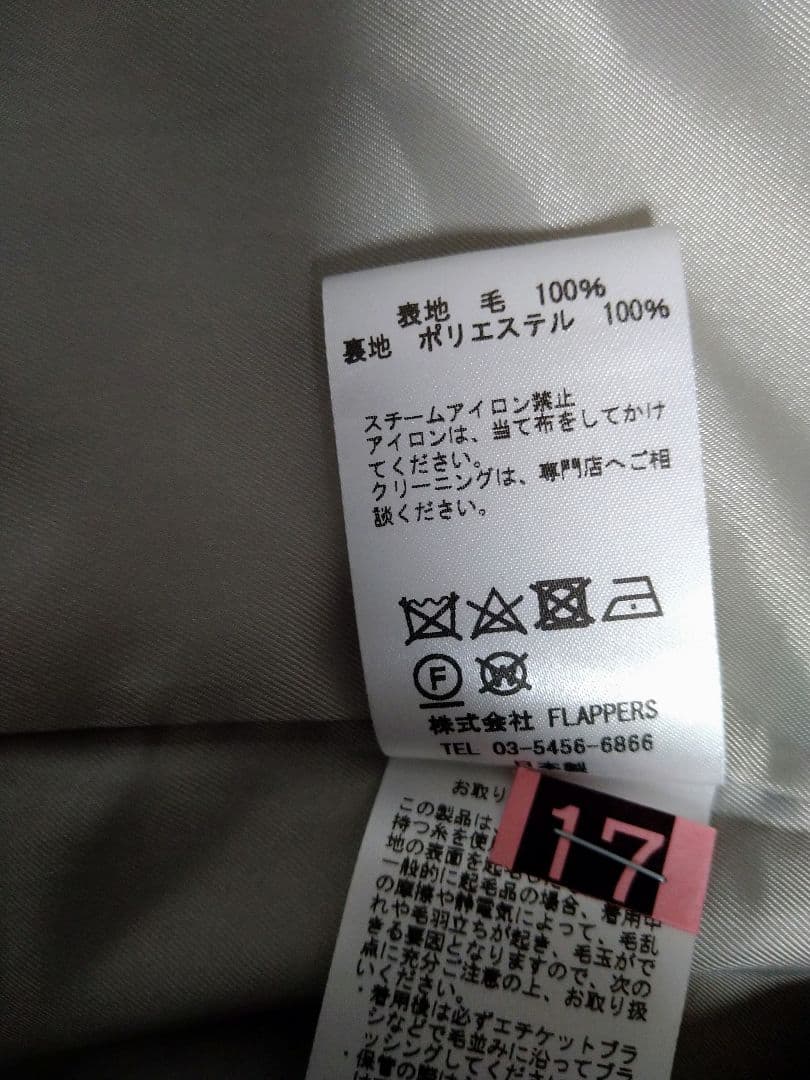 【ハルンコ様】ティッカ　TICCA　軽量　ダッフルコート