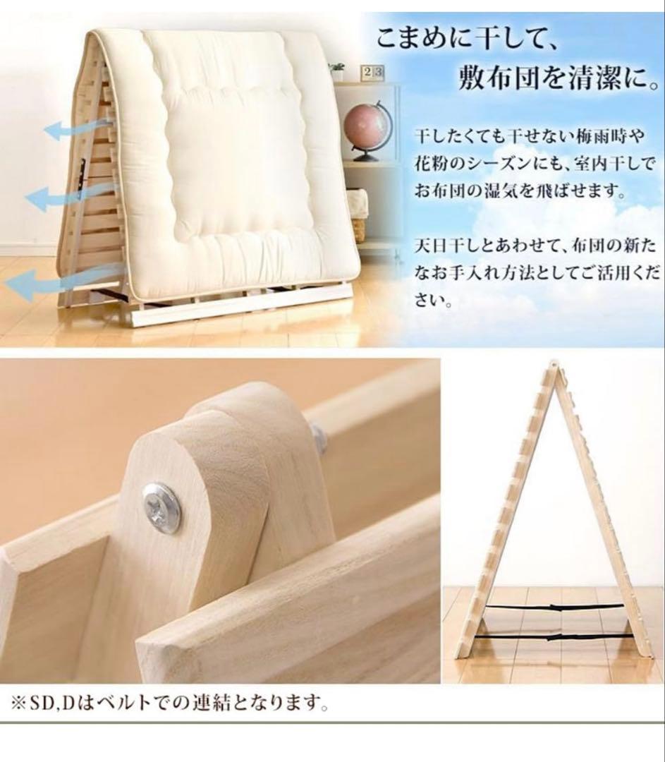 【引き取り限定！】木製スノコベッド シングルサイズ×2