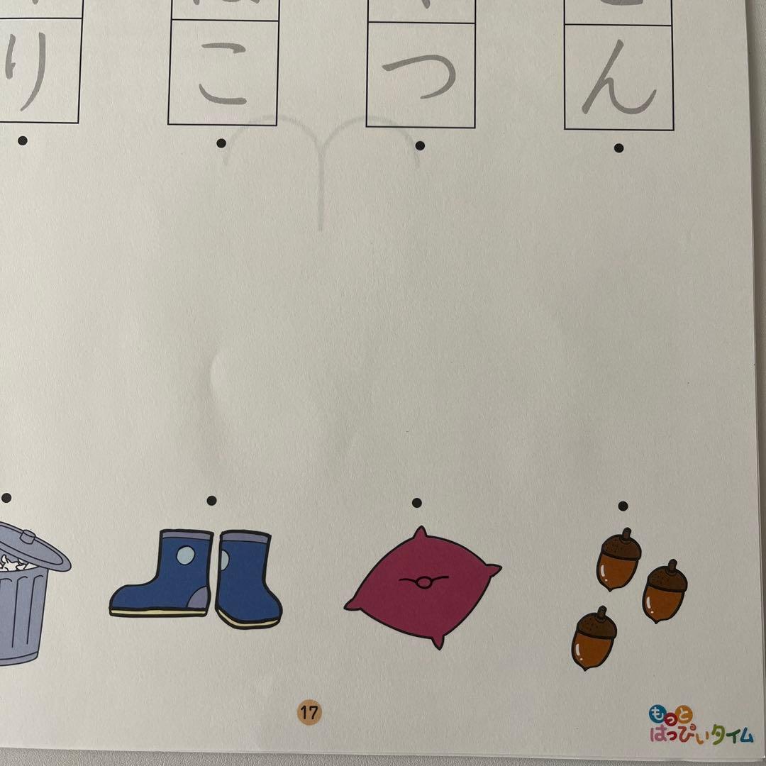 【美品✴︎未使用品多数】もっとはっぴいたいむ12巻セット